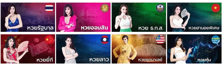 ล็อตโต้123 huay